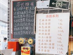 -冰神糖水铺(国贸中心店)