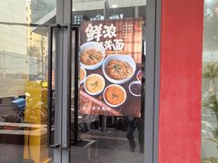 -蟹上黄·蟹黄面·江南糖水(人民广场店)