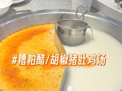 鸳鸯锅-人人捞火锅(陵水店)