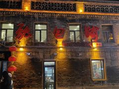 -张包铺(道外店)