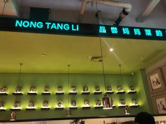 -弄堂里(雨花客厅店)