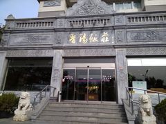 -晋阳饭庄(虎坊桥店)