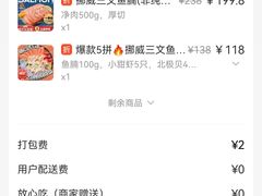 -冰之海挪威三文鱼(海珠店)