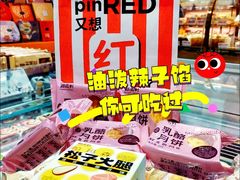 -御品轩(立丰城店)