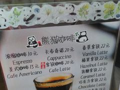 -熊猫一间店欧式奶茶铺