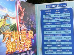 -青岛方特梦幻王国