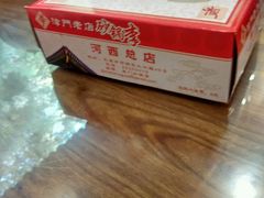 -砂锅李(九江路店)
