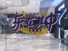 -深圳来福士广场