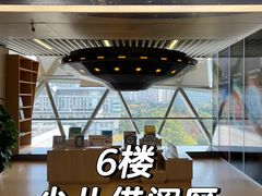 -杭州滨江区图书馆科技分馆