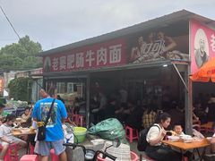 门脸儿-老窦肥肠板面
