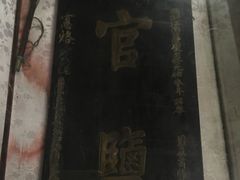 -蒋氏故居