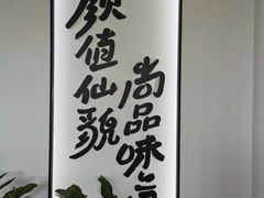 -尚尚仙·酸汤猪手·猪肚鸡火锅(华联万柳购物中心店)