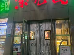 -紫光园(创始店)