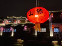 -山塘街