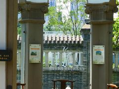 -卫鼎轩·曹公馆(鼓楼店)