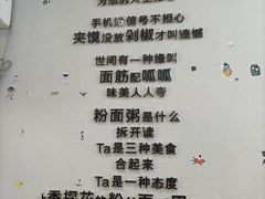 -香探花·擀面皮肉夹馍(北苑店)