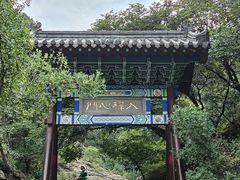 -佛慧山