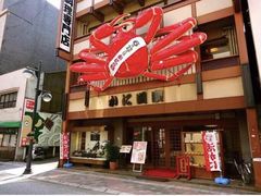 -蟹道乐(新宿本店)