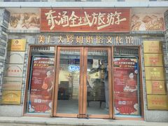 -东涌水乡风情街