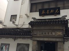 -光裕书厅·评弹茶馆·剧场(观前街店)