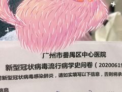 -广州市番禺中心医院(主院区)