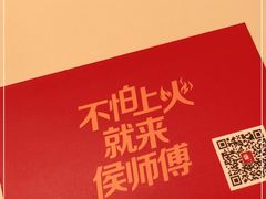 -侯师傅热炒店(印象城店)