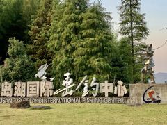 -千岛湖龙川湾