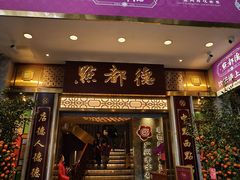 -点都德(聚福楼店)