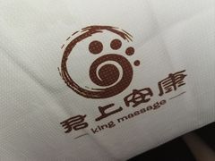 -君悦会影院足道·SPA•推拿(江桥店)
