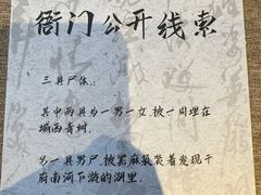 -剧狐剧本杀·月球探案馆(人民广场1号店)