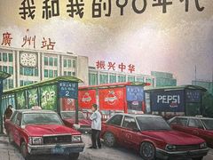 -广府乡下·饭庄(新港东路店)