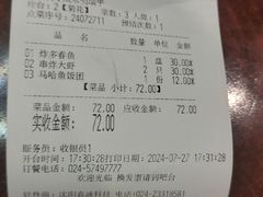-东京餐厅(新城东路)