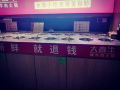 -大喜牛鲜牛肉火锅(世纪金源店)