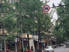 -奎星楼街