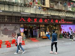 门面-八合里牛肉火锅(八合里总店)