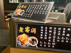 -老客满蛋饼(双塔市集店)