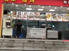 门面-阿卜杜新疆烤羊肉(武汉总店)