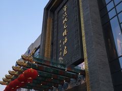 -宁波状元楼酒店(和义路店)