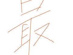 -尚食卢记烧饼(凤凰路总店)