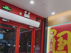 -塔斯汀中国汉堡(宝安宝田一路店)