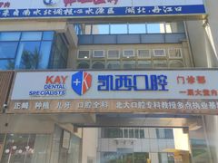 -丹江渔村(上地店)