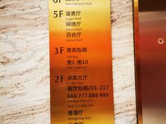 -永嘉华隆国际大酒店-餐饮部