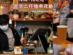 -炒豆合作社(东四总店)