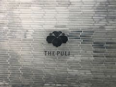 -上海璞麗酒店