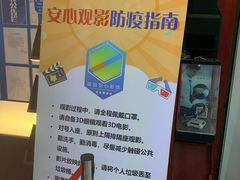 -博纳国际影城(皇庭店)