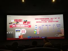 -SFC上影影城(成都科华IMAX店)