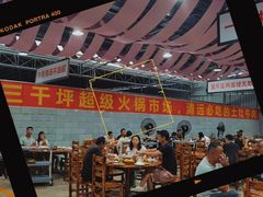 大堂-三千坪超级火锅市场·土灶牛肉火锅