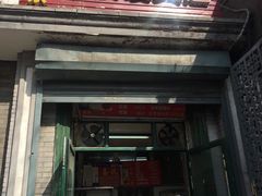 门面-天泽祥·鼓楼馒头(鼓楼店)