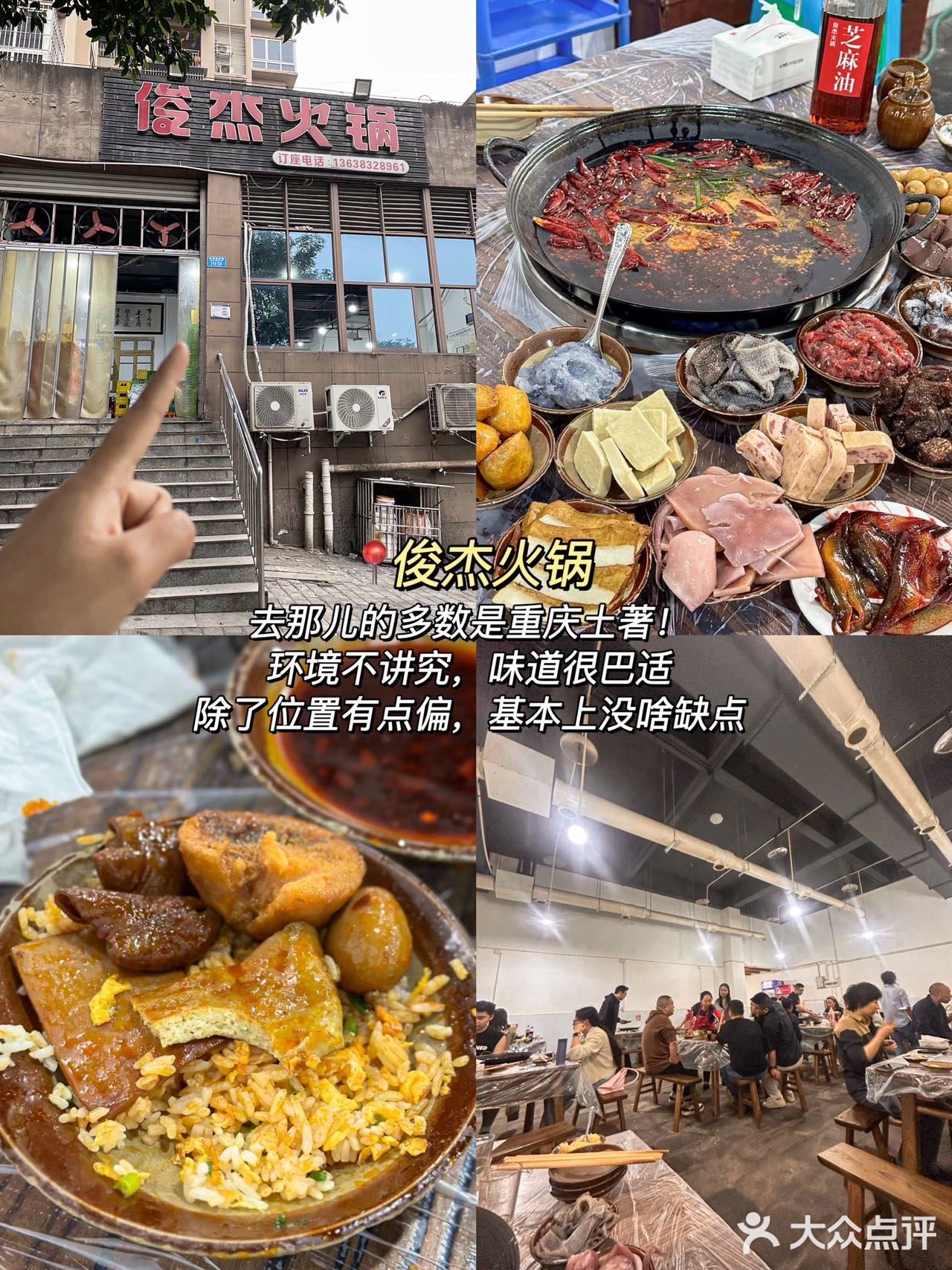 重庆必吃火锅合集！！绝不踩雷（码住