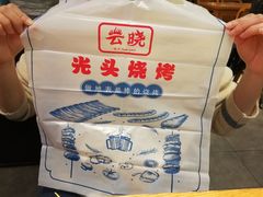 -云晓光头烧烤吧(新大陆广场店)